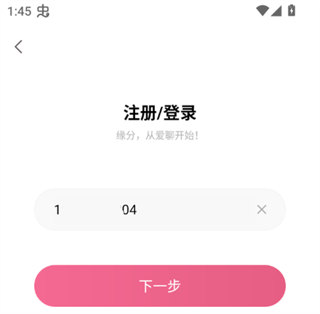 怎么注册登录截图3