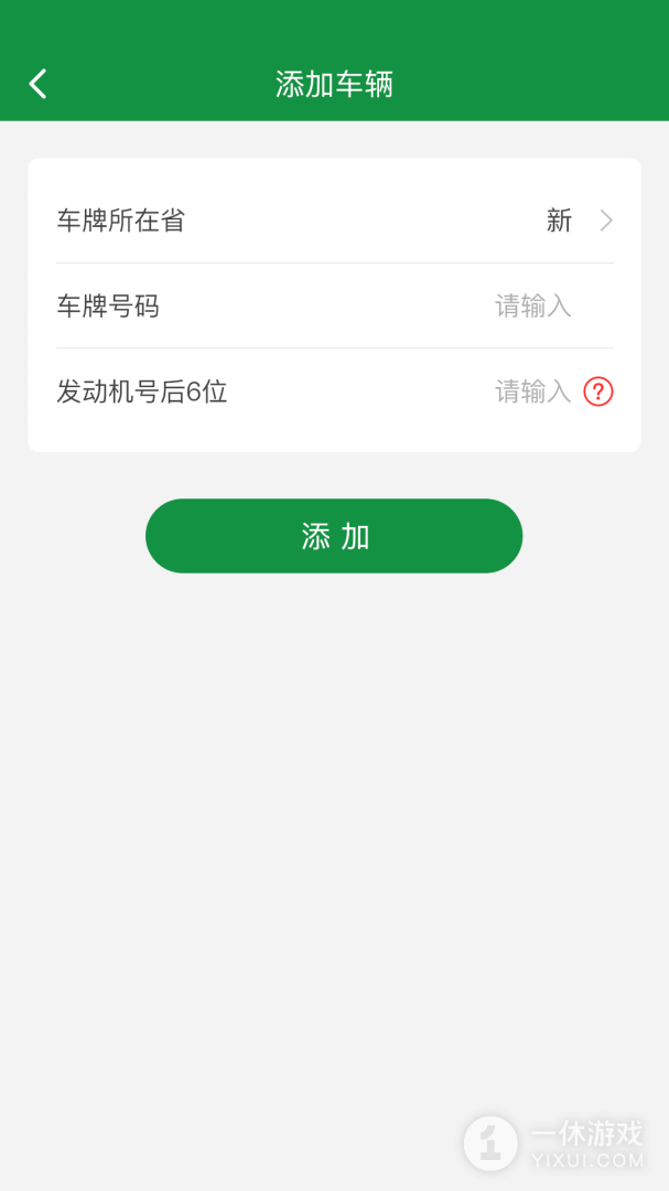 丝路车检截图3
