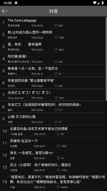 轻音社极速版免广告下载
