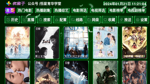 夜猫子影视仓内置源版