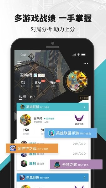 lol盒子APP亮点