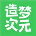 造梦次元app v1.1.881