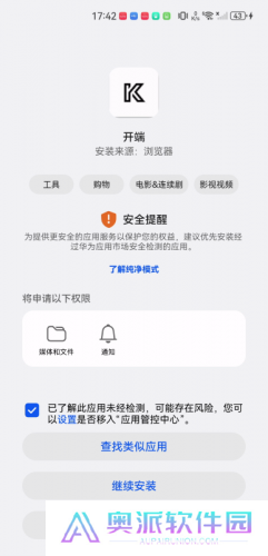 开端app