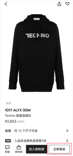 farfetch app6