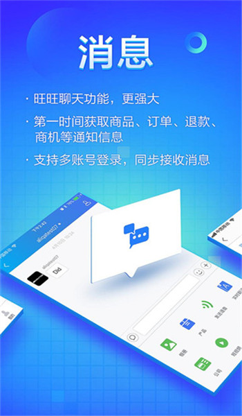 阿里卖家国际版app v11.23.0