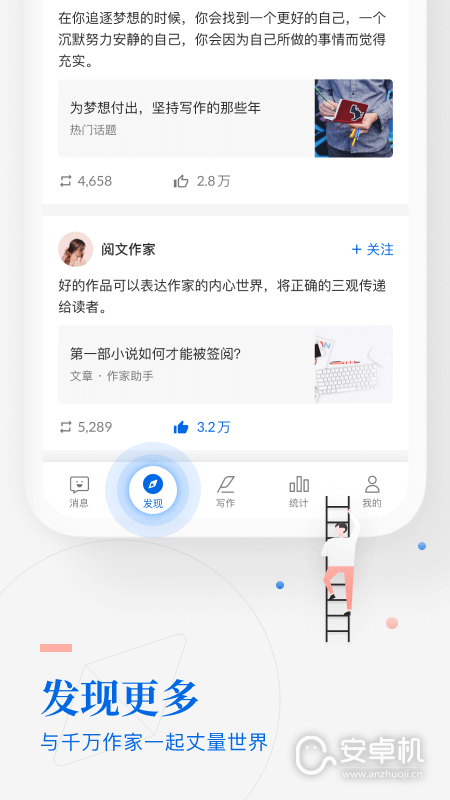 作家助手截圖2