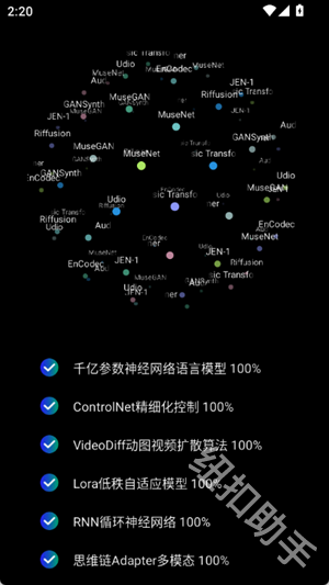 EchoAI一键成曲