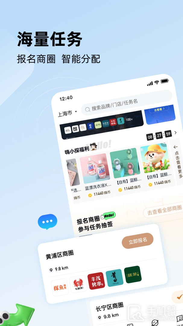 嗨探 v6.0.0