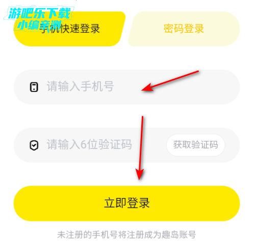 趣岛app粉丝圈安卓版