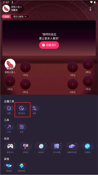 陌陌