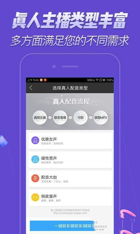 免费配音软件 v1.0.30