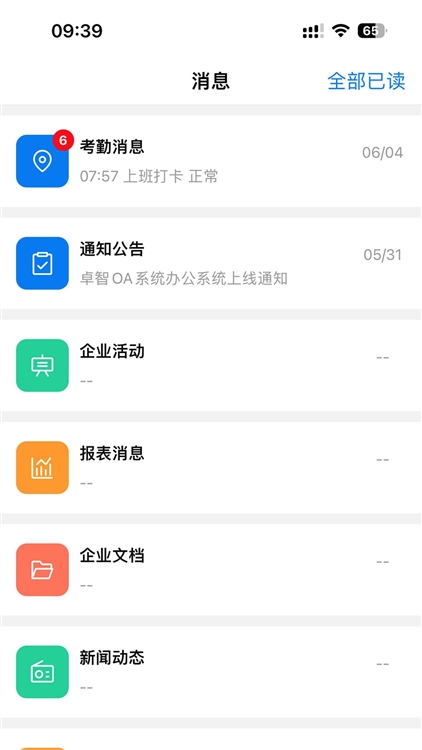 应用特色配图1
