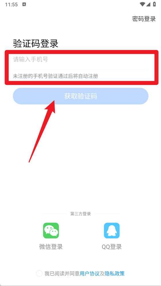 学霸在线教师端