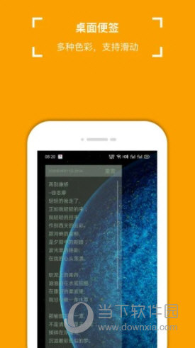 小周便签app下载