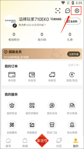 滔搏運動2025最新版