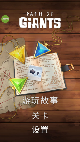 巨人之路5
