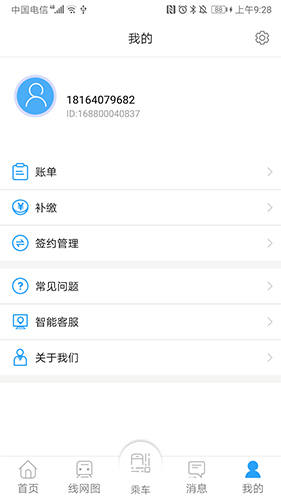 Metroʱappٷv7.0.3