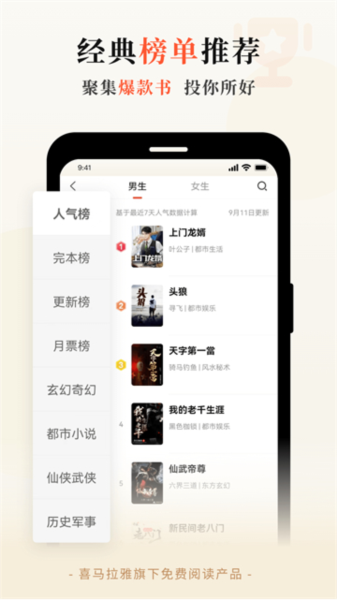 奇迹小说2