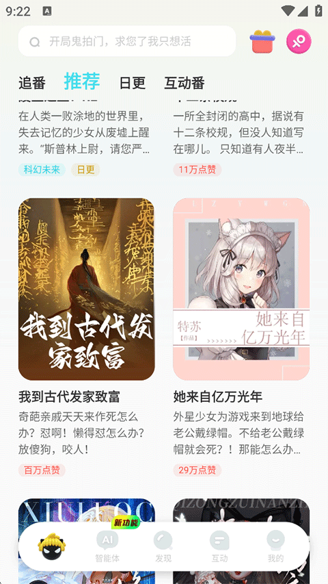 怎么更换背景样式截图1