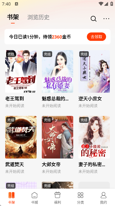 追书阅读免费版官方下载