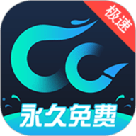 CC加速器app官方正版下载-CC加速器2025最新版本下载