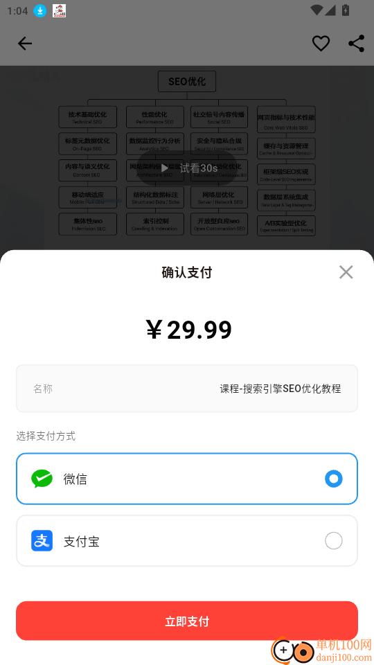 星启同程官网版