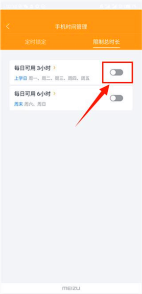 百度手机卫士家长端3