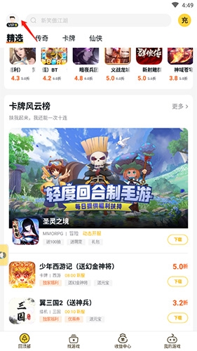 BUFF手游app7