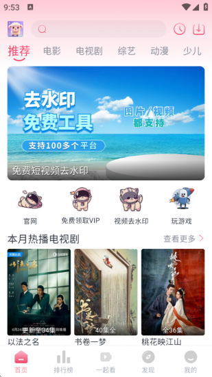 小羊剧场官方正版