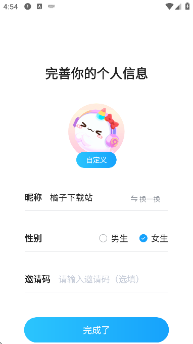 抖你语音交友平台下载