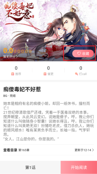怎么加书架配图4