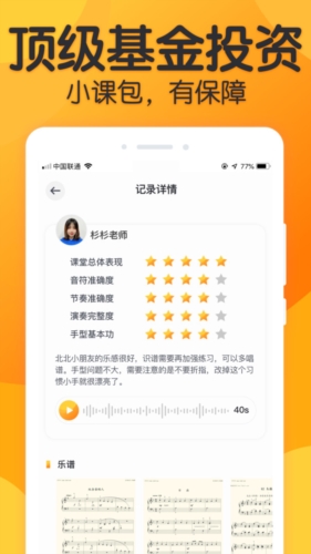 来音练琴最新版 v3.11.8