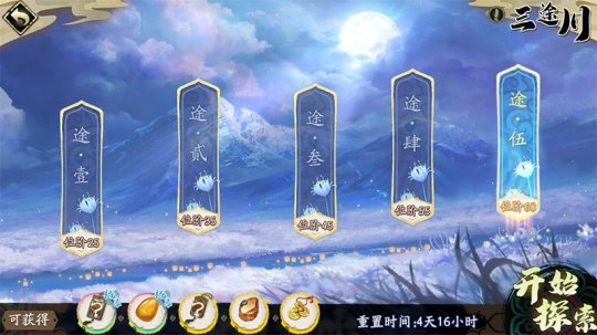 天地劫幽城再临腾讯版