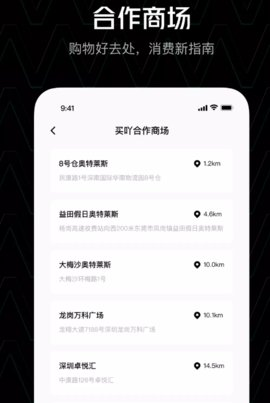 买吖APP图片2