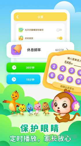儿歌点点启蒙版