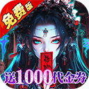 蜀山镇魂曲下载 v0.1
