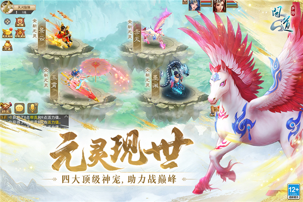 问道华为版1