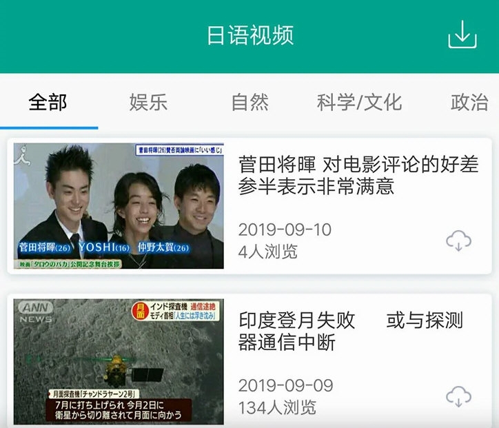 日语N1