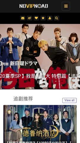 Novipnoad软件 v3.5.8