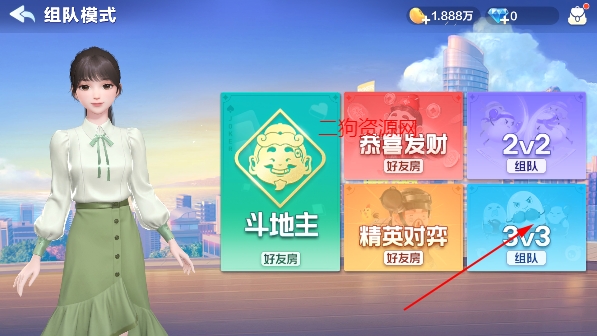 腾讯欢乐斗地主2024最新版