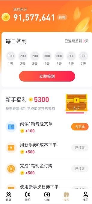 紫荆订购官方版 v1.0.0