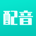 视频配音宝下载 v2.2.8