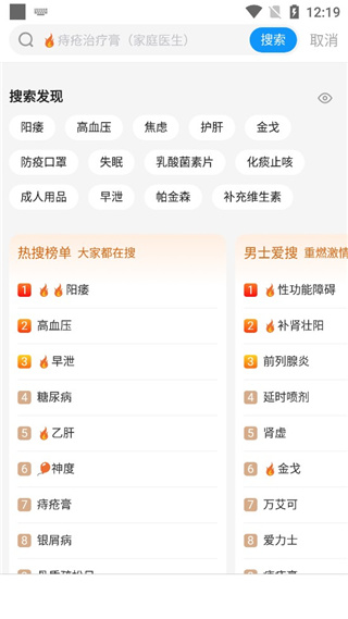 方舟健客网上药店6