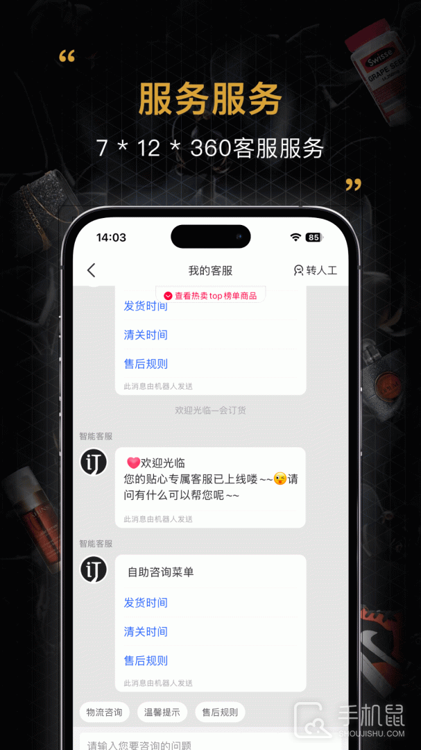 会订货 v2.19.4