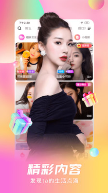石榴直播3.12