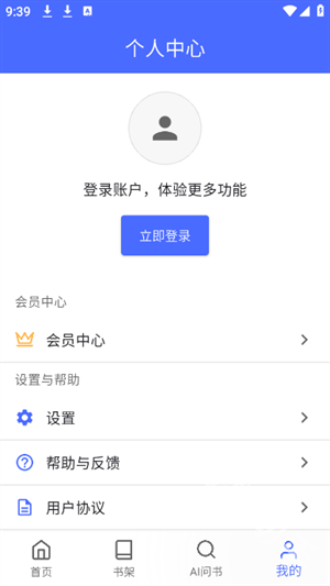 AI问书