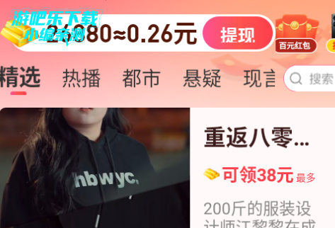 看点短剧app官方版