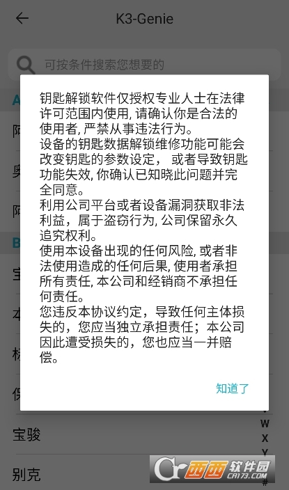 AIK KEYTOOL軟件官方下載 V2.7.2最新版截圖1