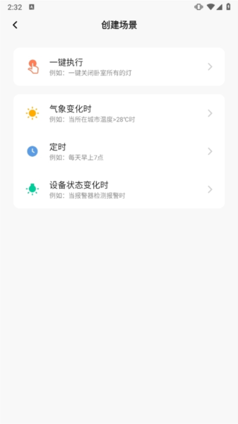掌上慧联