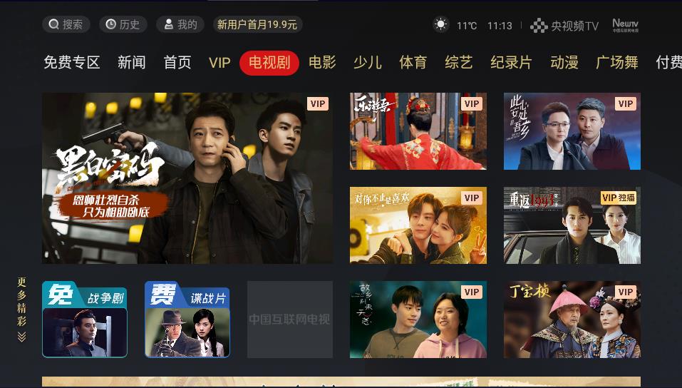 cctvapp׿v6.1.0